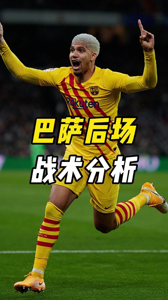 赛地聚焦——NBA常规赛清晨热度飙升，巴塞罗那强势反弹，更衣室稳定，资深球员宣示担当的简单介绍-开云体育网址